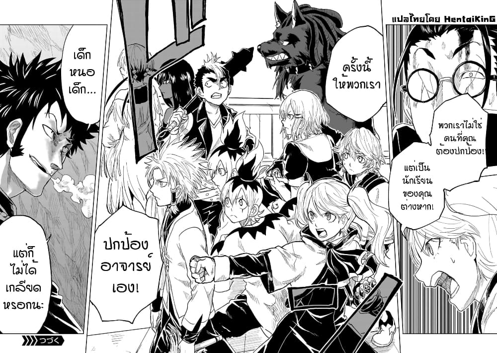 Kokuei no Junk page 23
