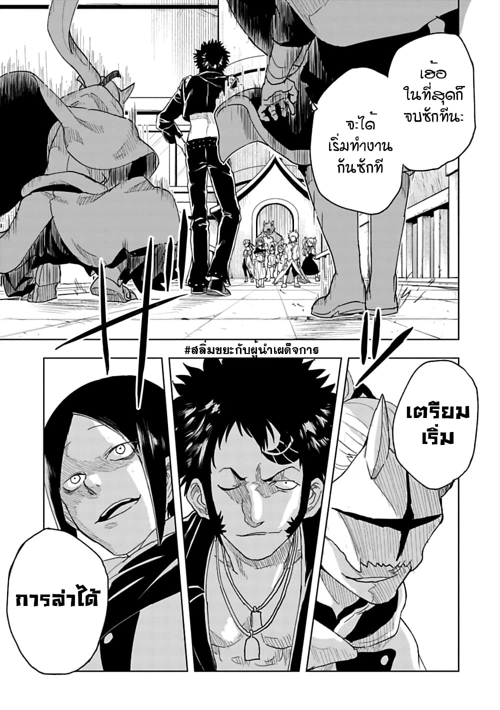 Kokuei no Junk page 4