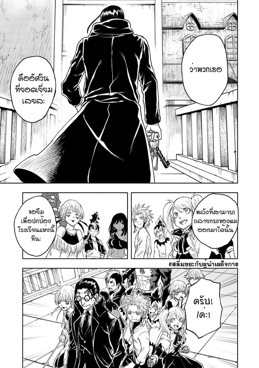 Kokuei no Junk page 6
