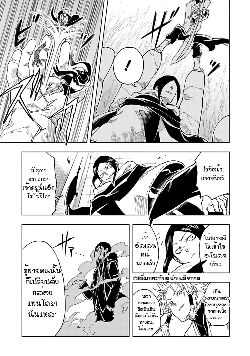 Kokuei no Junk page 14
