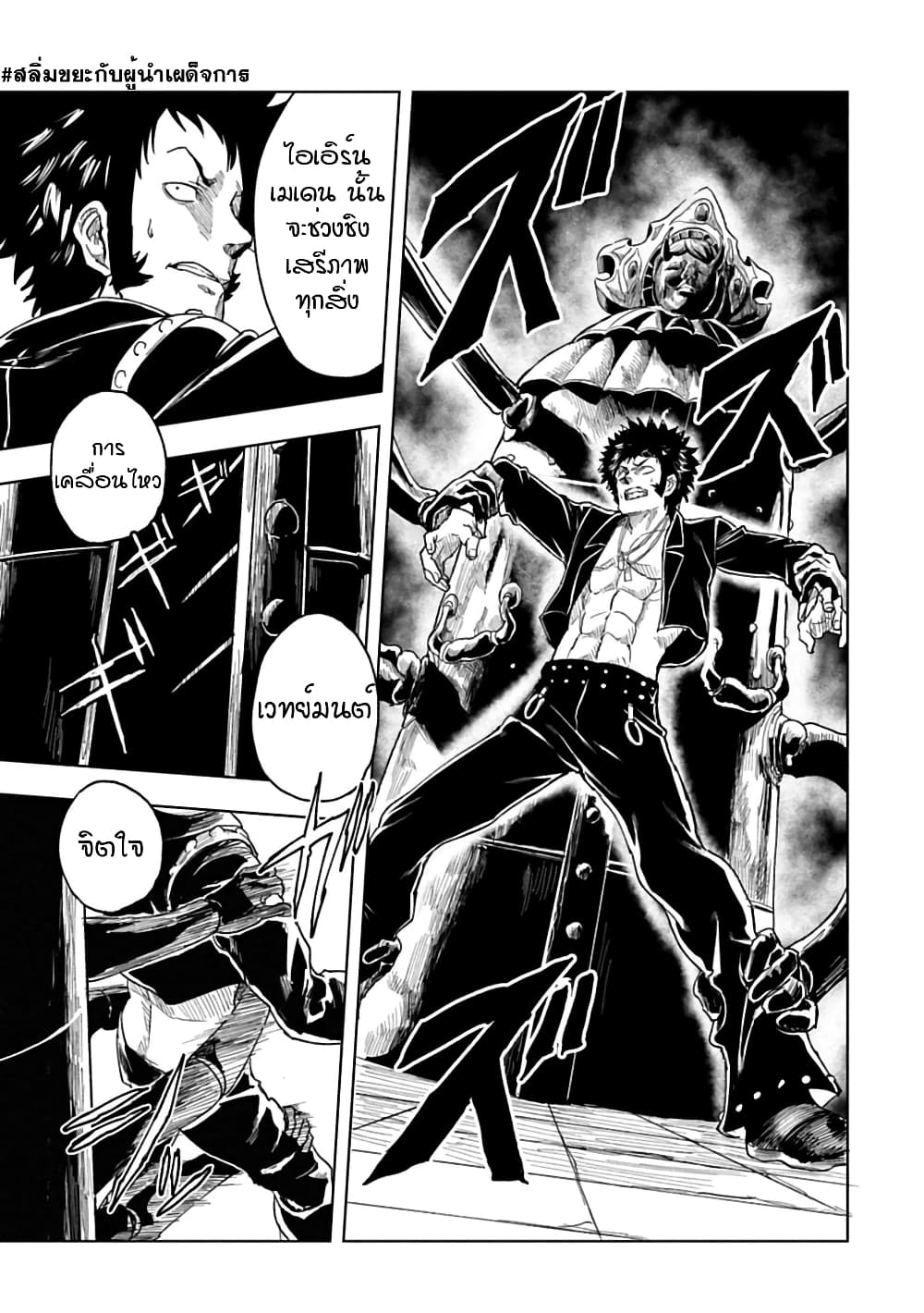 Kokuei no Junk page 16