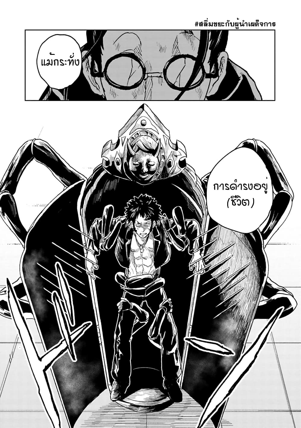 Kokuei no Junk page 17