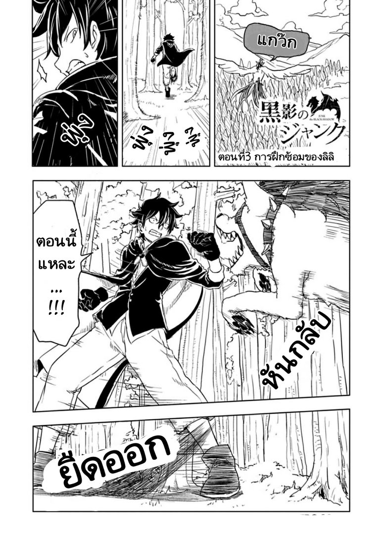 Kokuei no Junk page 1