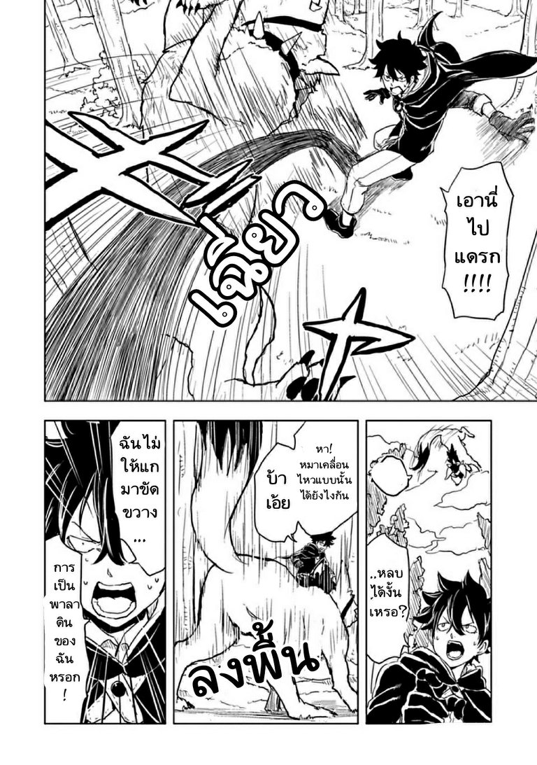 Kokuei no Junk page 2