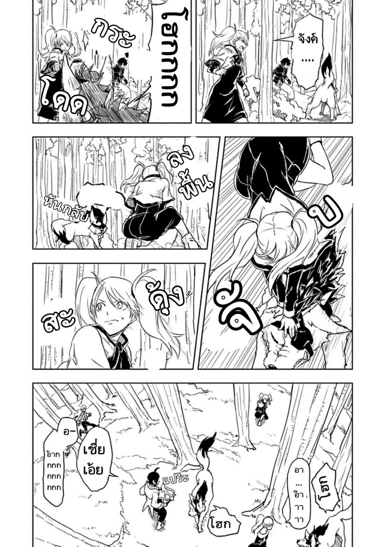 Kokuei no Junk page 3