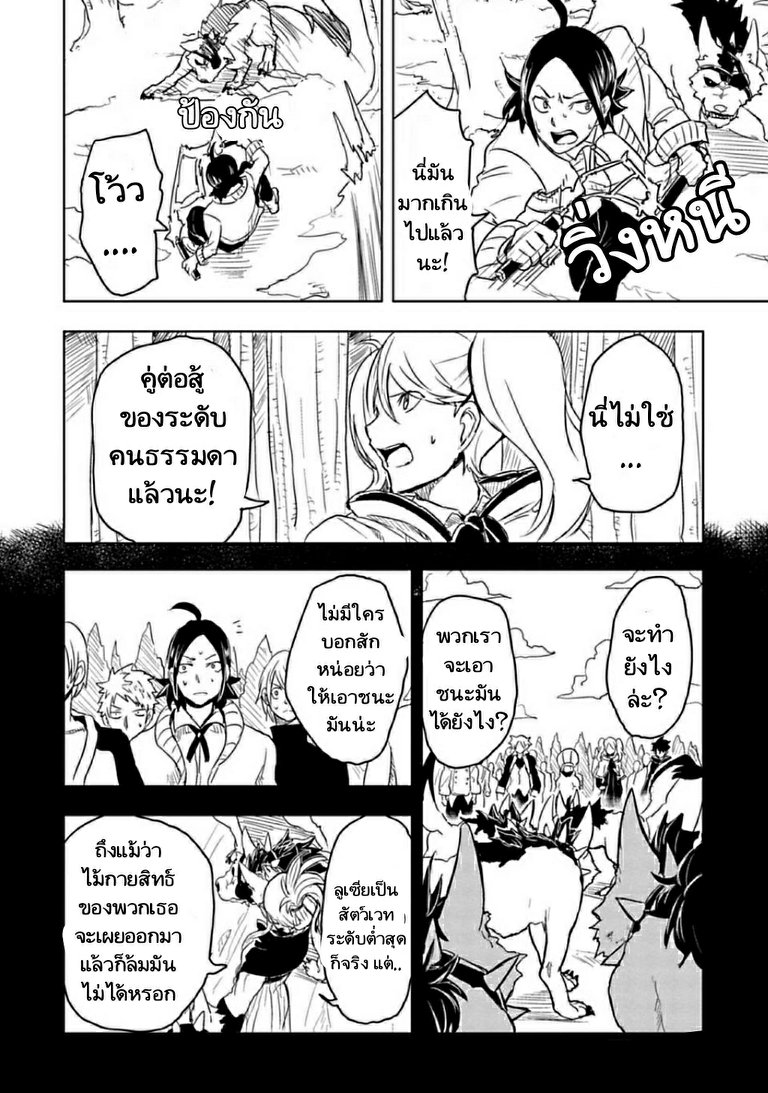 Kokuei no Junk page 4
