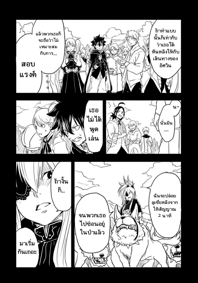 Kokuei no Junk page 6