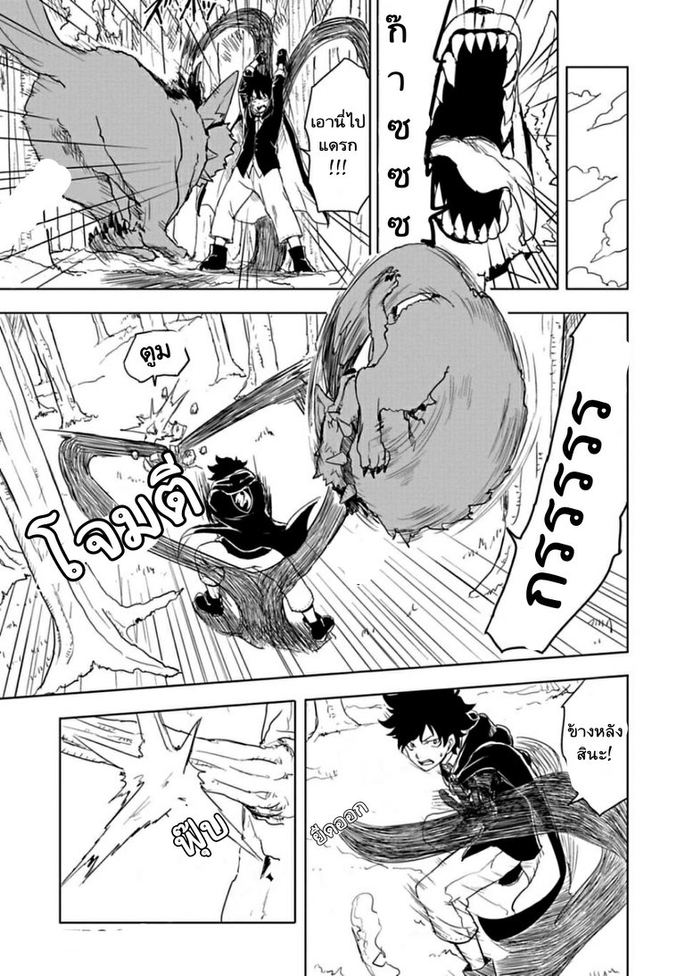 Kokuei no Junk page 7