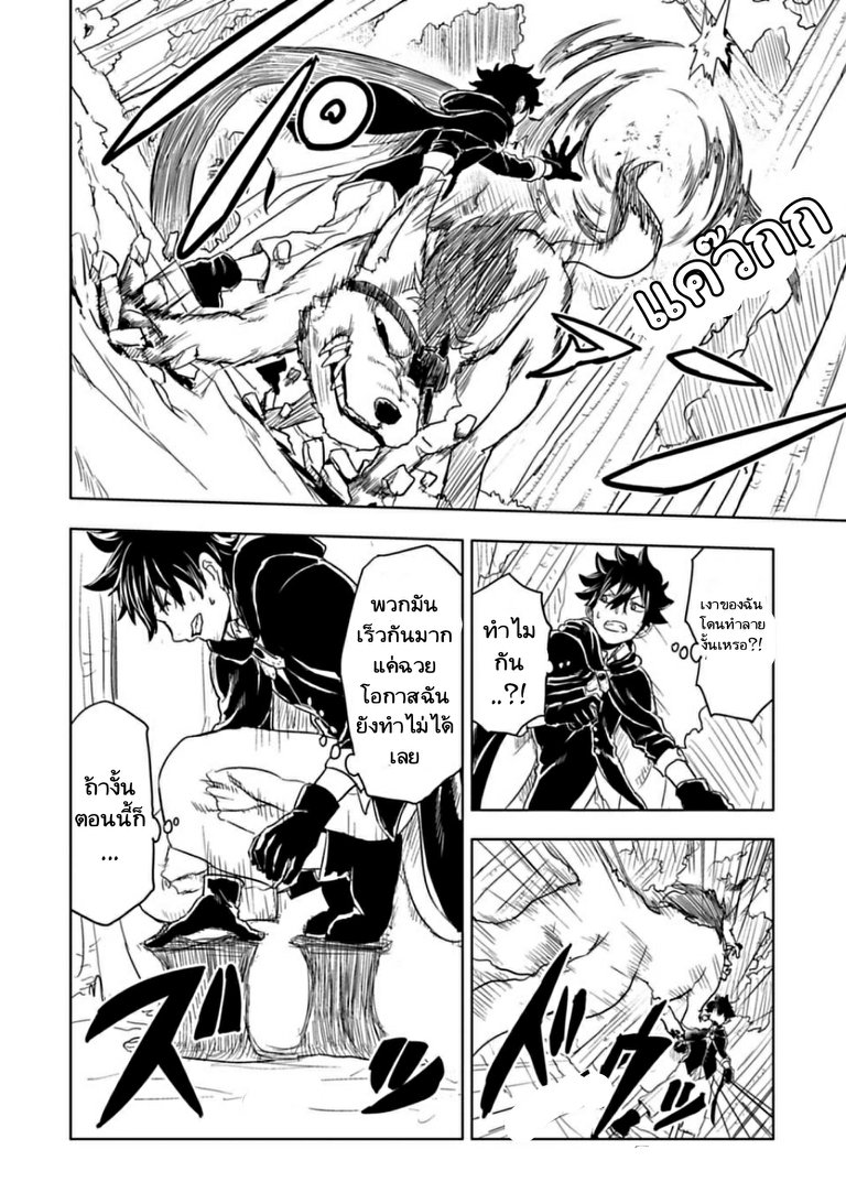 Kokuei no Junk page 8