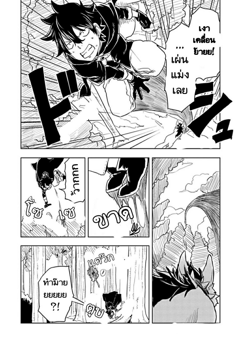 Kokuei no Junk page 9