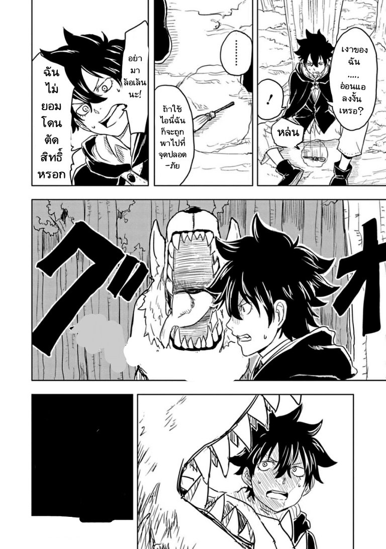 Kokuei no Junk page 10
