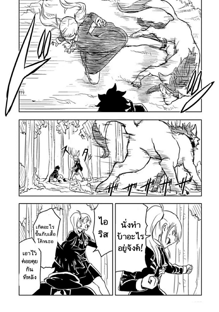 Kokuei no Junk page 11