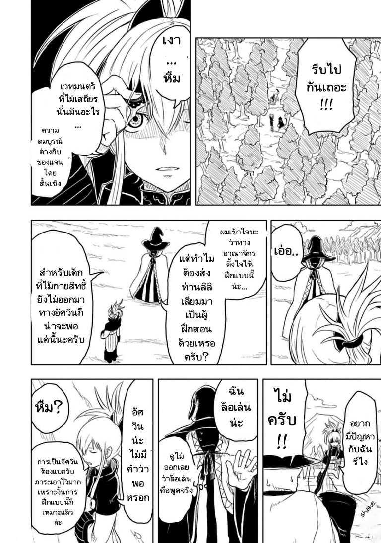 Kokuei no Junk page 12