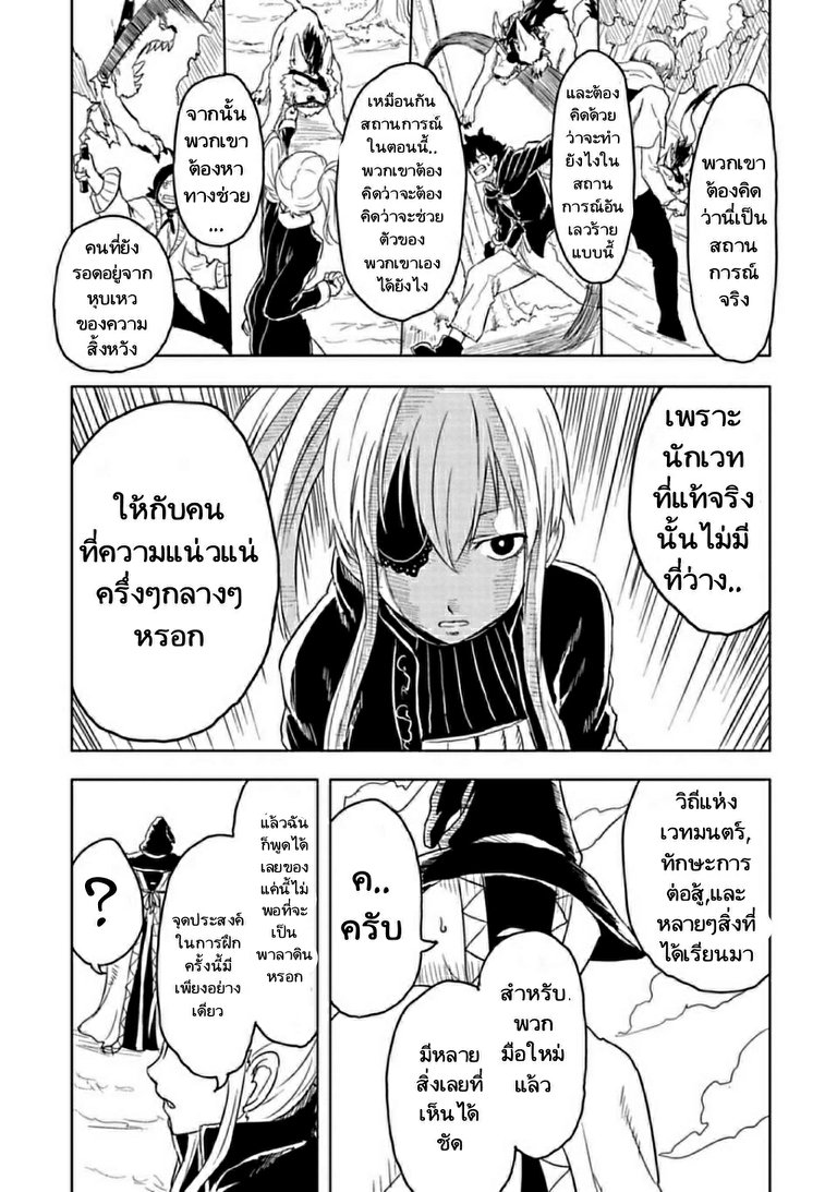 Kokuei no Junk page 13