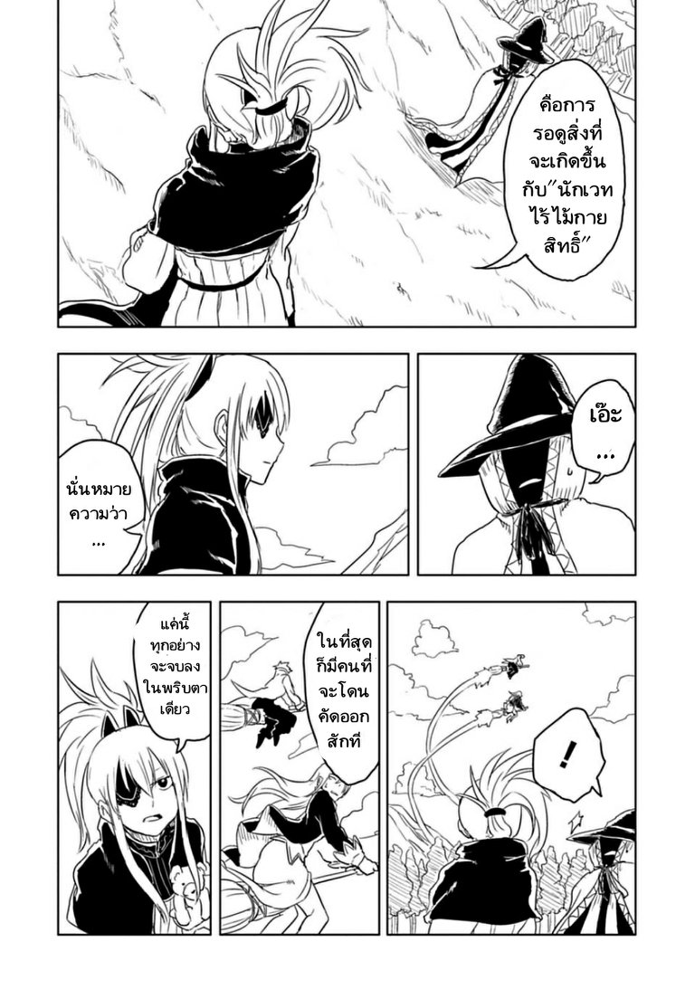 Kokuei no Junk page 14