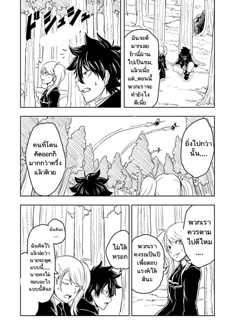 Kokuei no Junk page 15