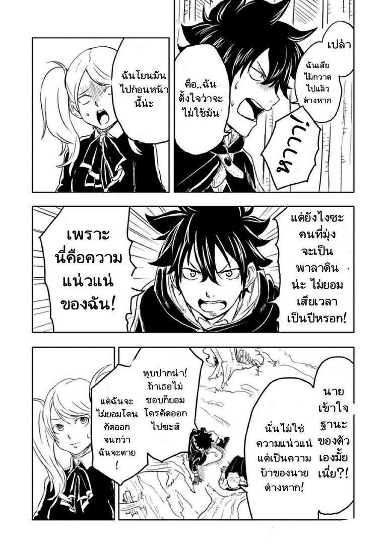 Kokuei no Junk page 16