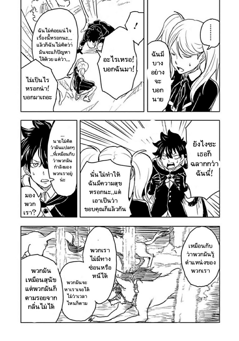 Kokuei no Junk page 17
