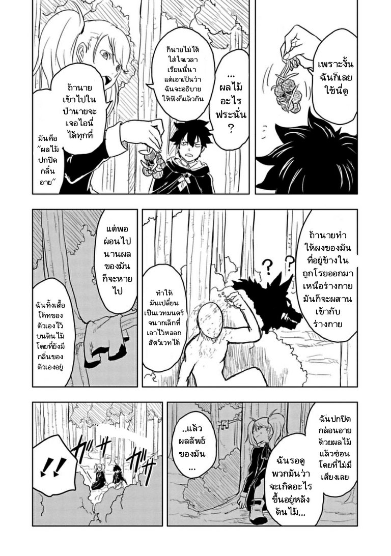 Kokuei no Junk page 18