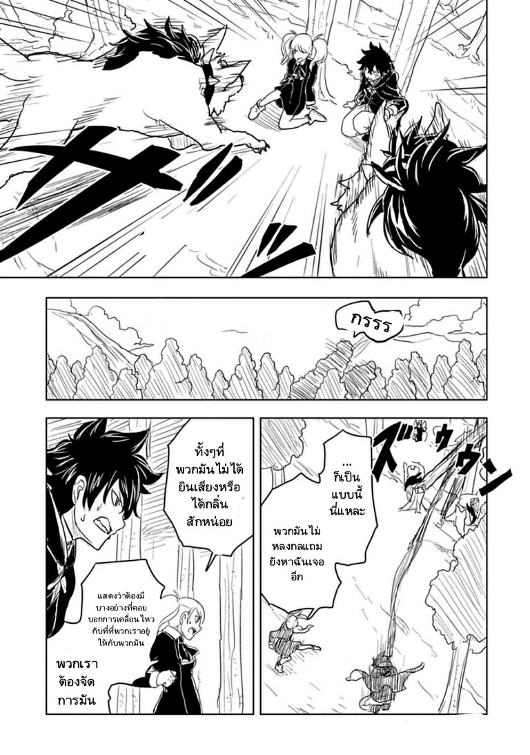 Kokuei no Junk page 19