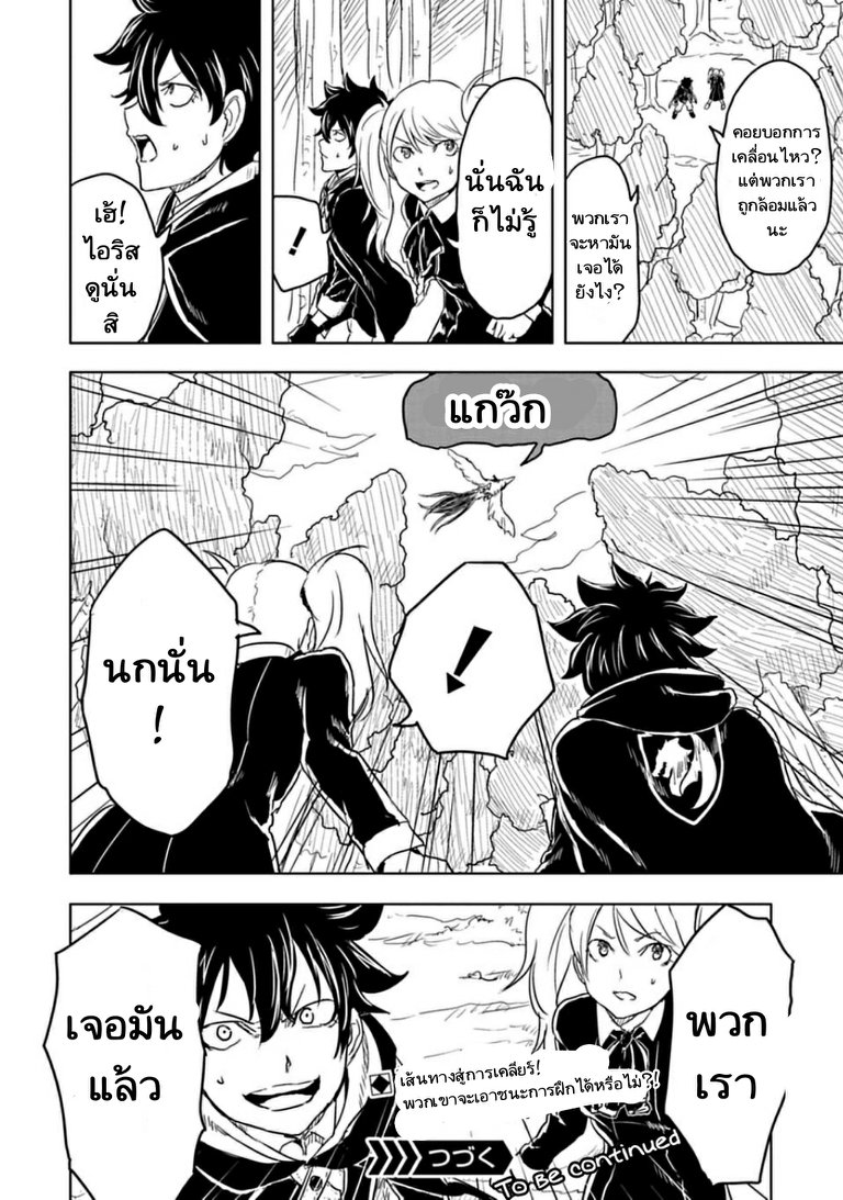 Kokuei no Junk page 20