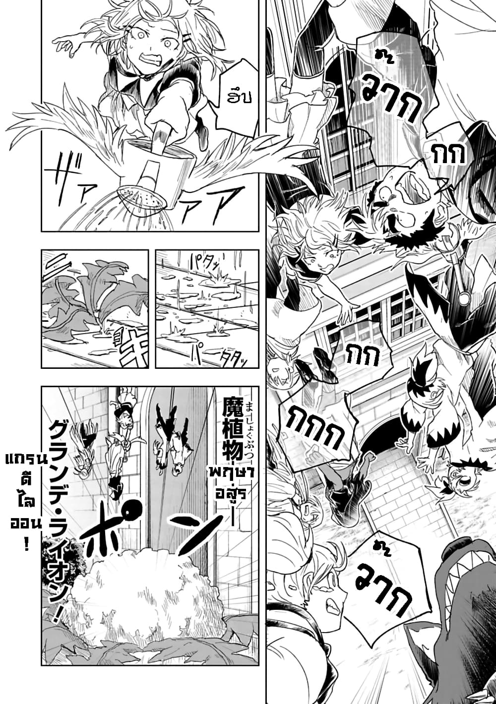 Kokuei no Junk page 2