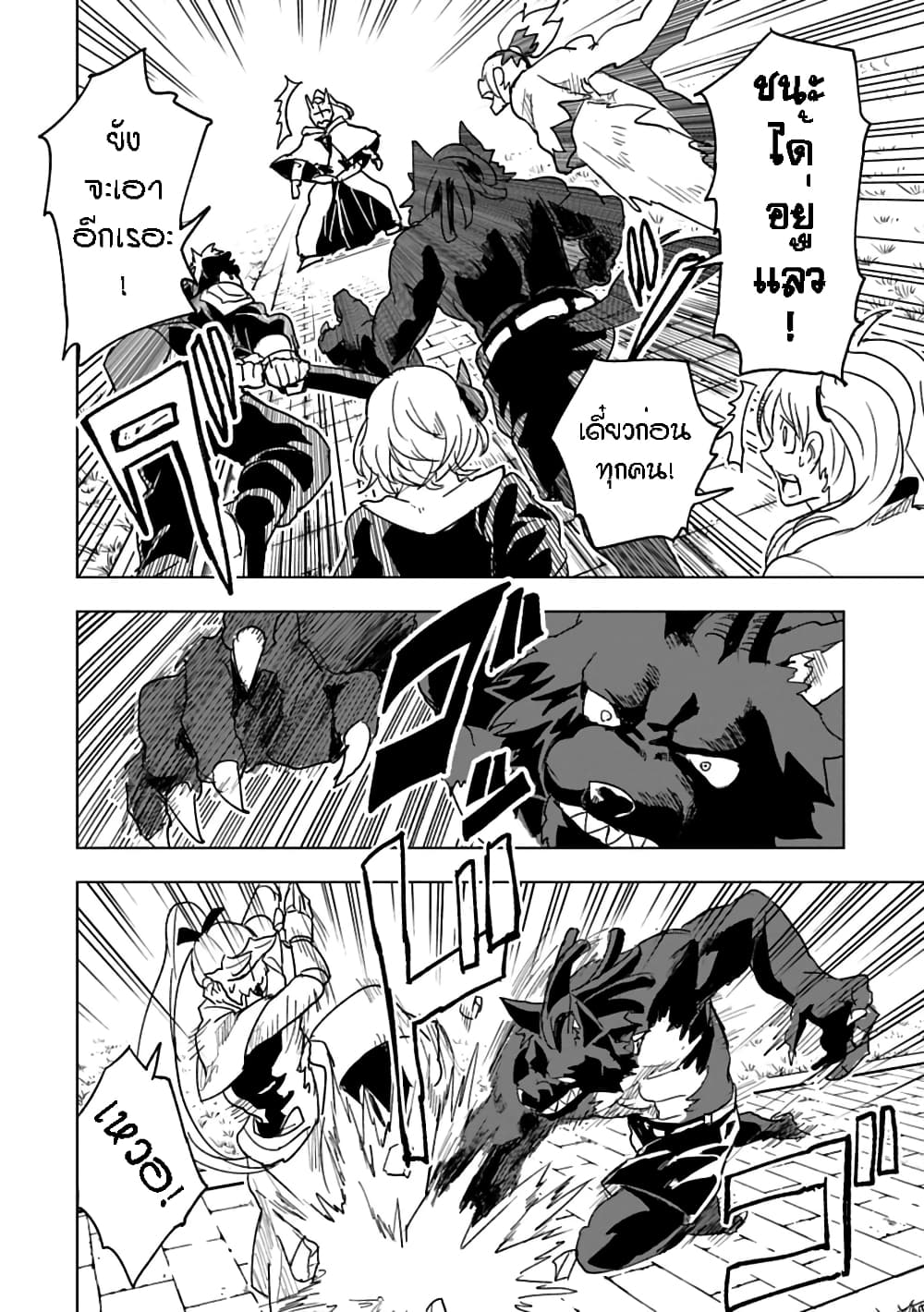 Kokuei no Junk page 4