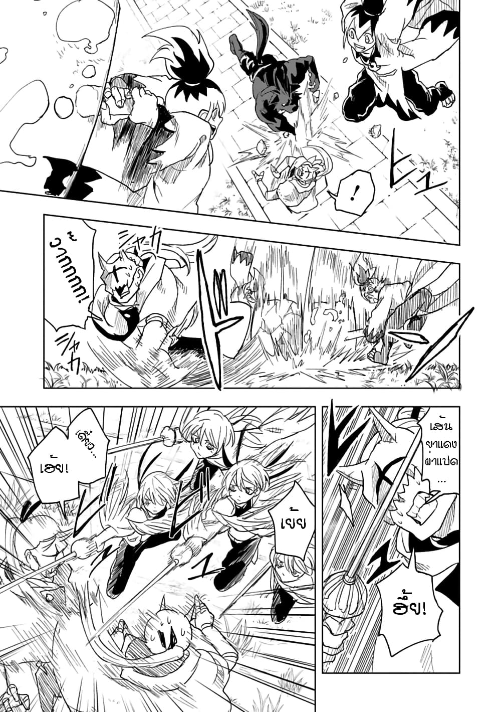 Kokuei no Junk page 5