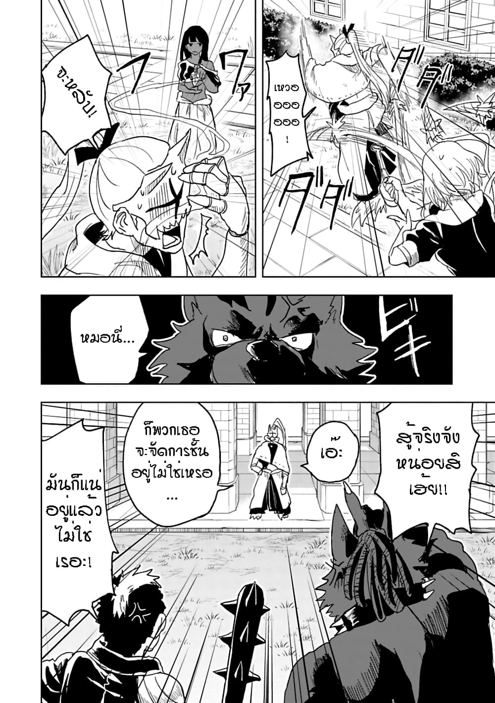 Kokuei no Junk page 6