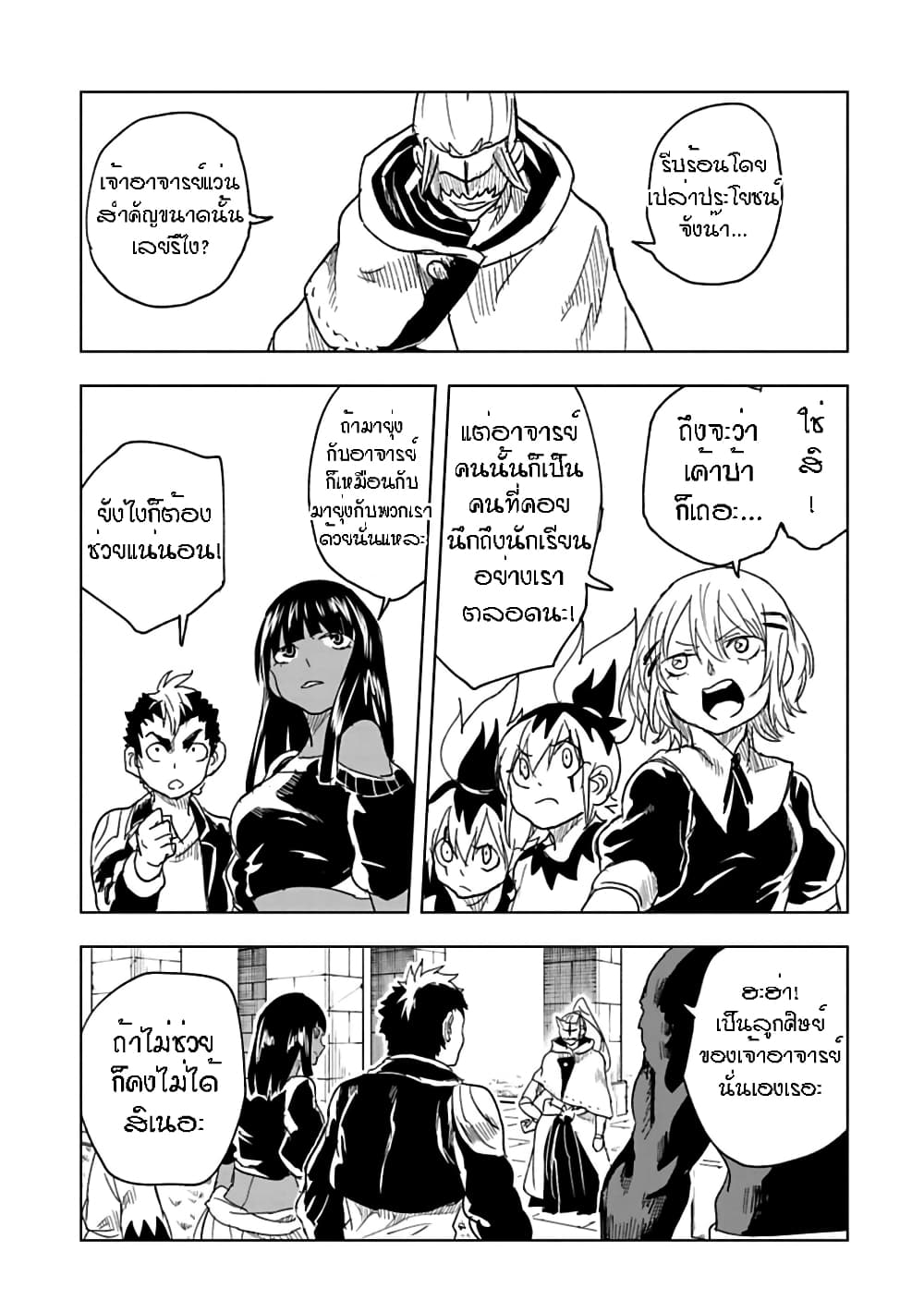 Kokuei no Junk page 7