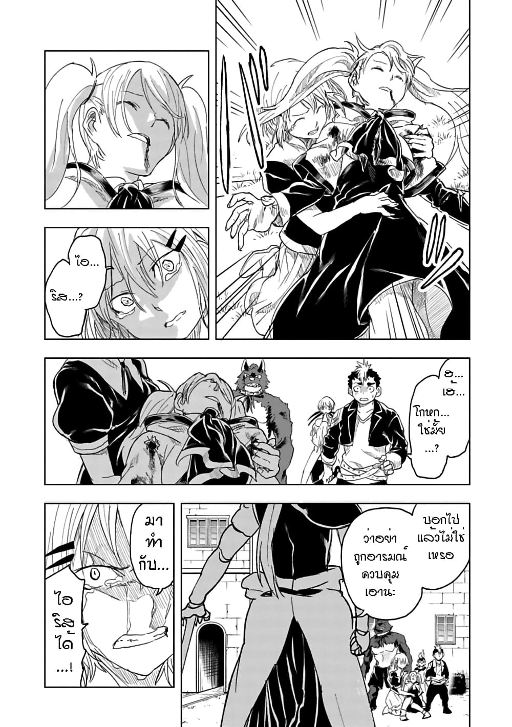 Kokuei no Junk page 13