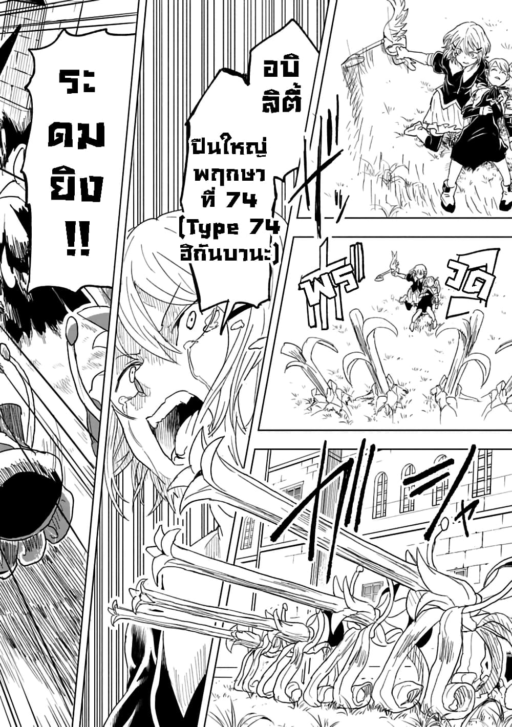 Kokuei no Junk page 14