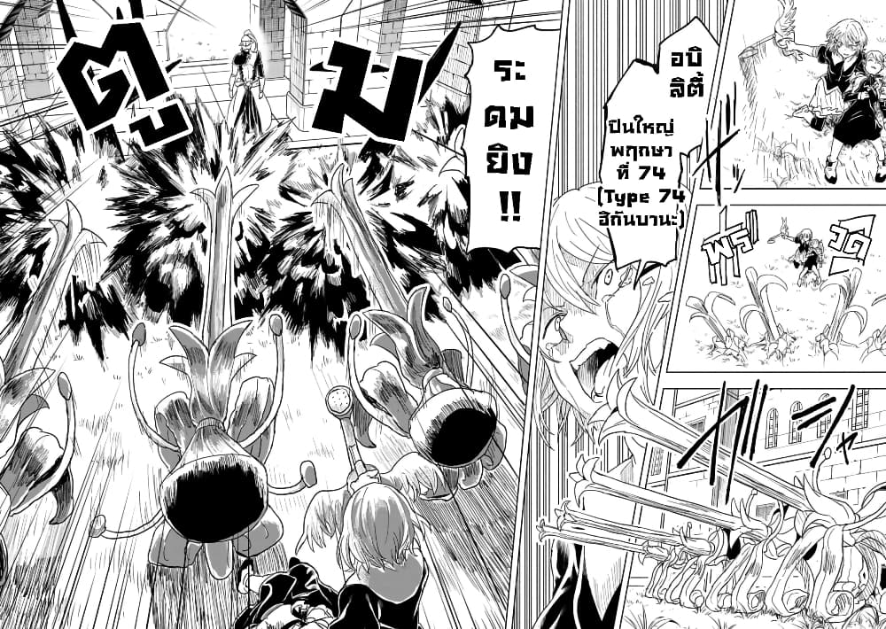 Kokuei no Junk page 16