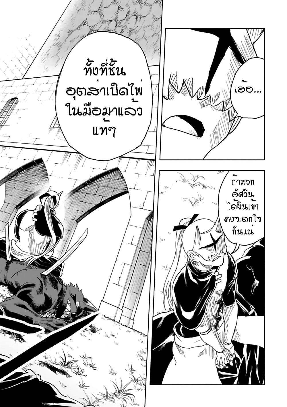 Kokuei no Junk page 19