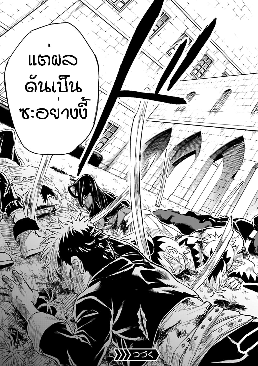 Kokuei no Junk page 20