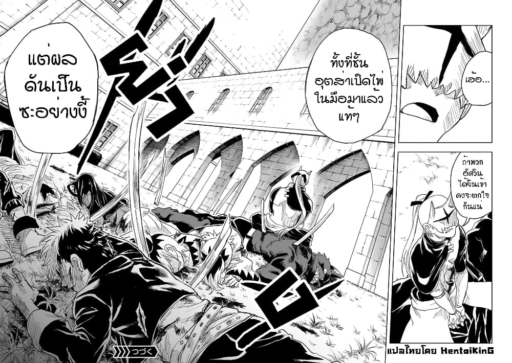 Kokuei no Junk page 21