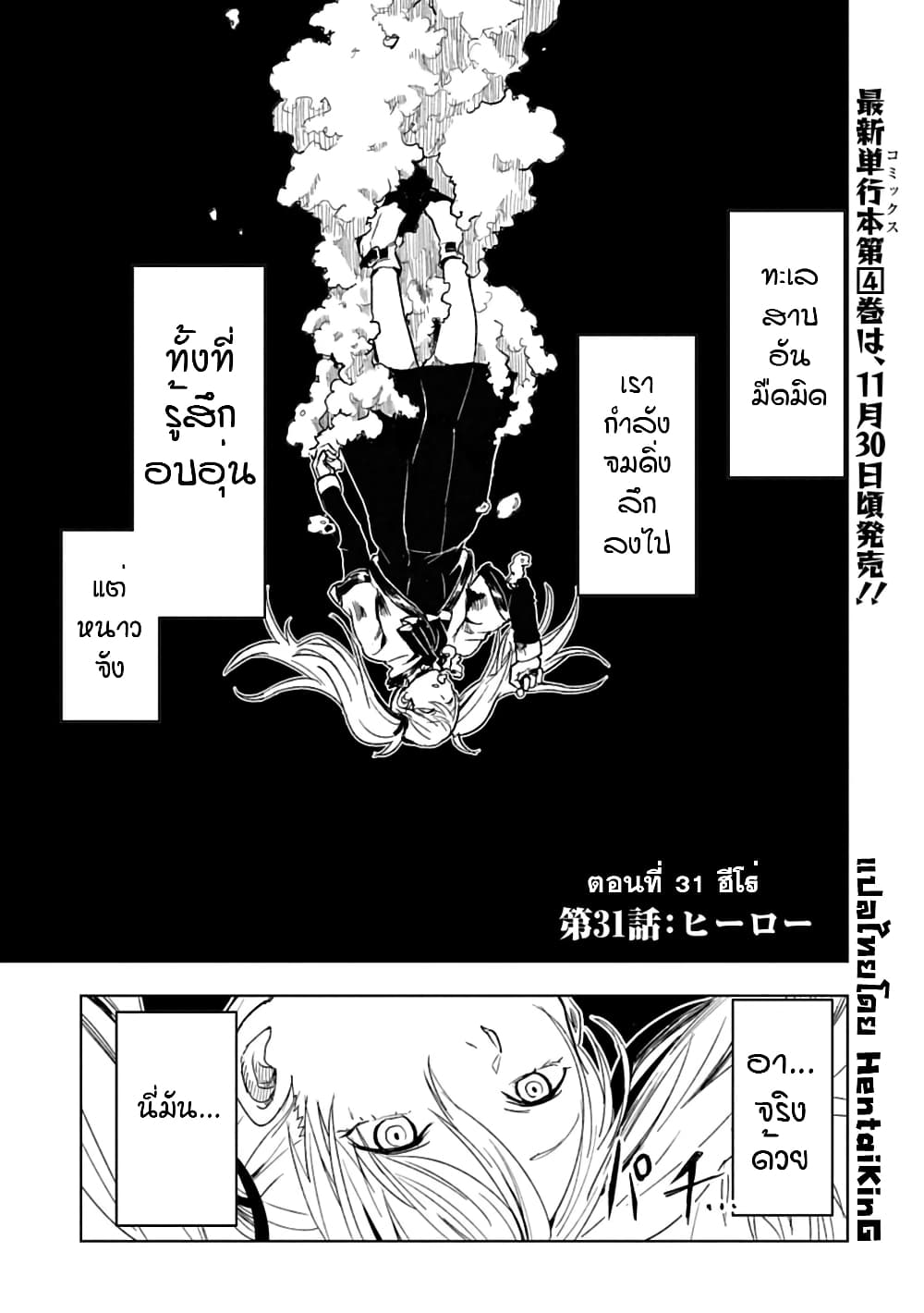 Kokuei no Junk page 1