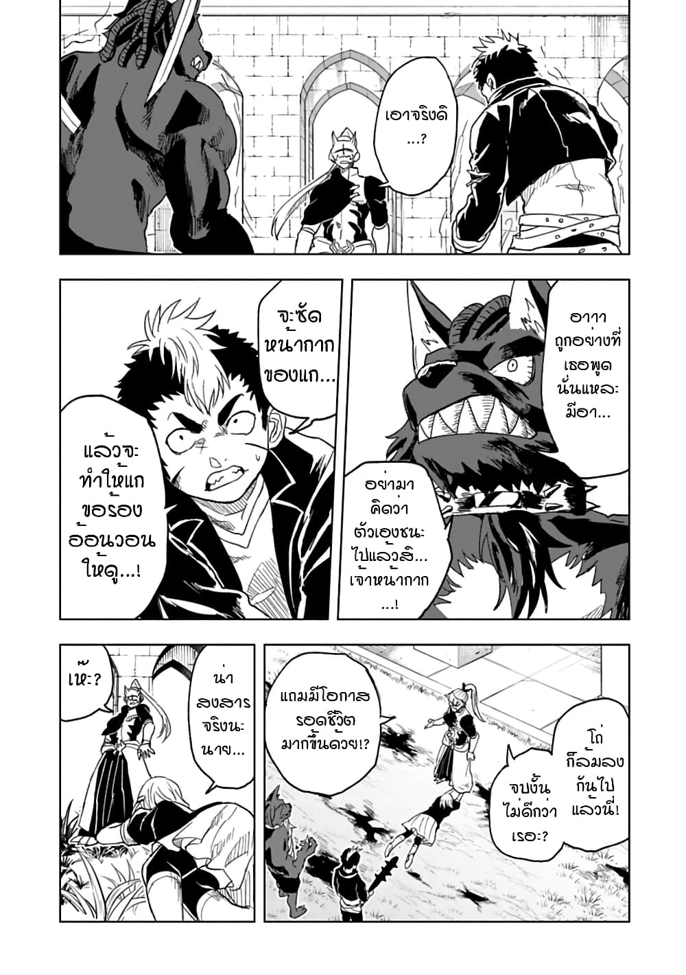 Kokuei no Junk page 7