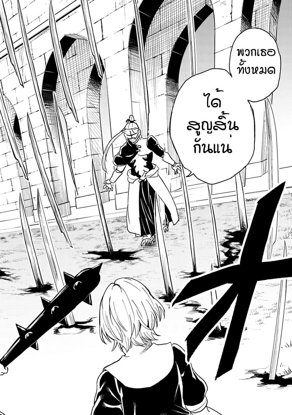 Kokuei no Junk page 10