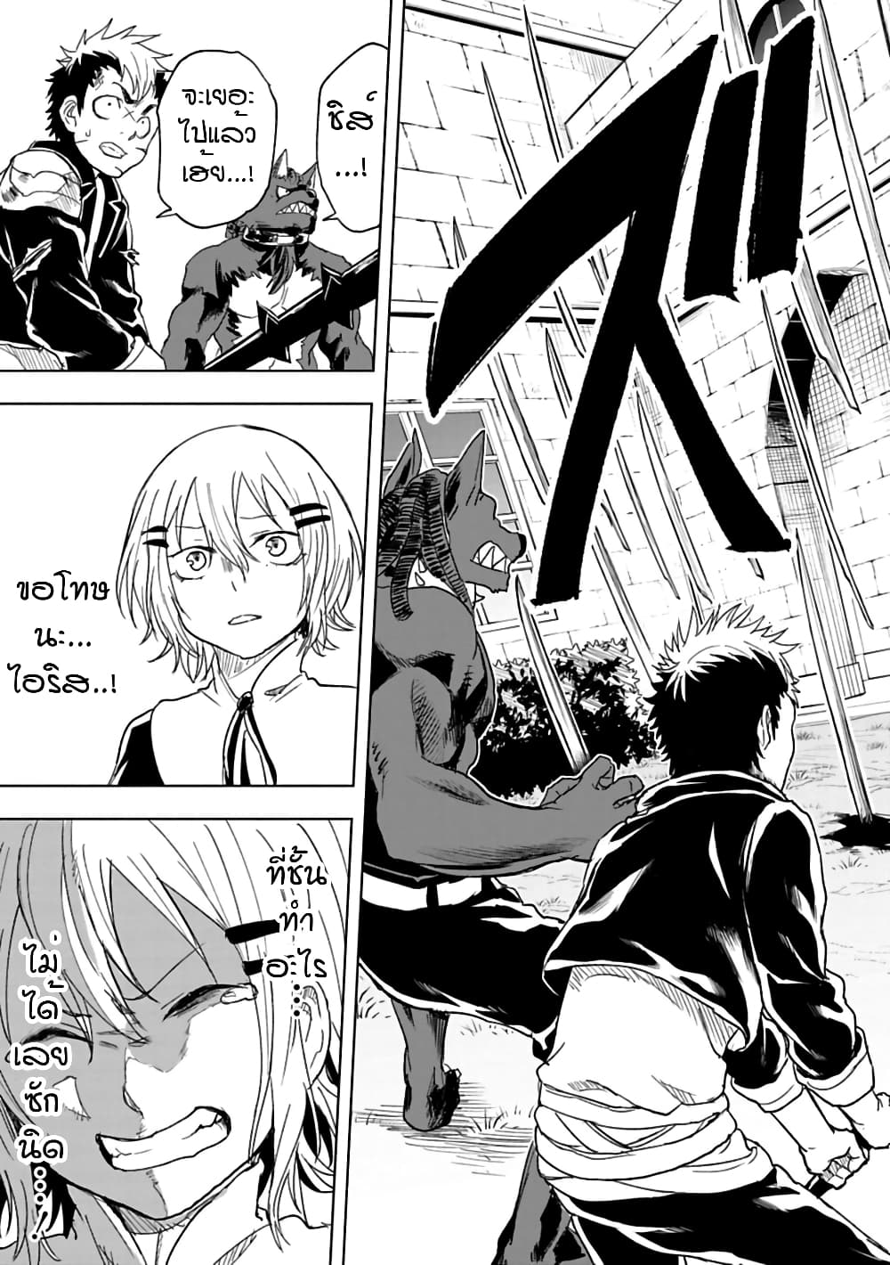 Kokuei no Junk page 11