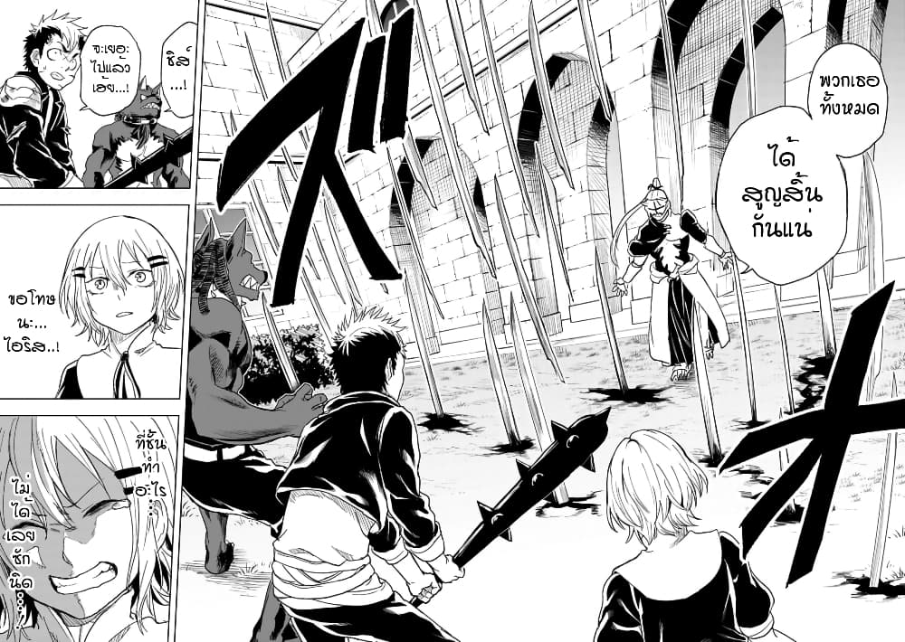 Kokuei no Junk page 12