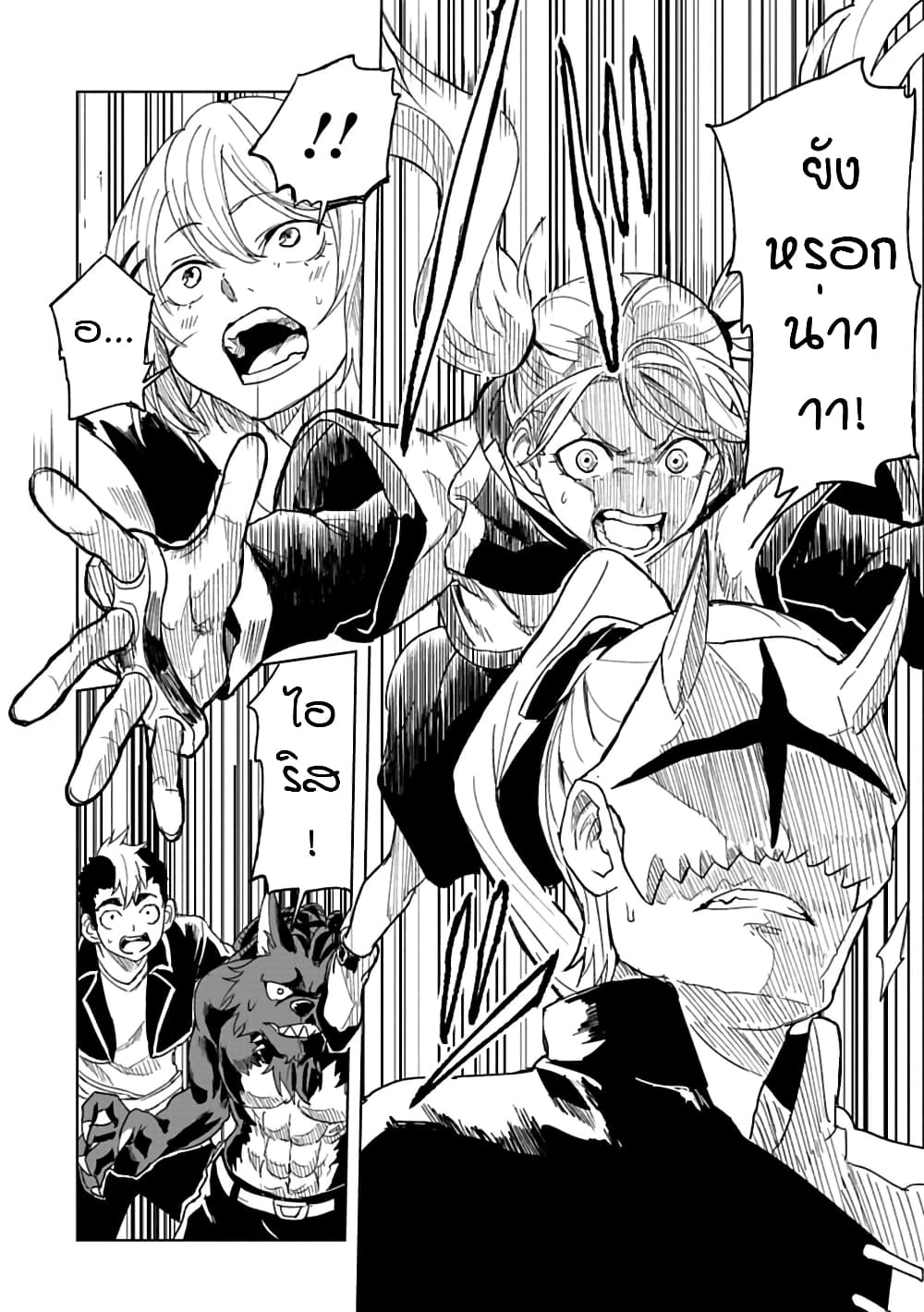 Kokuei no Junk page 13