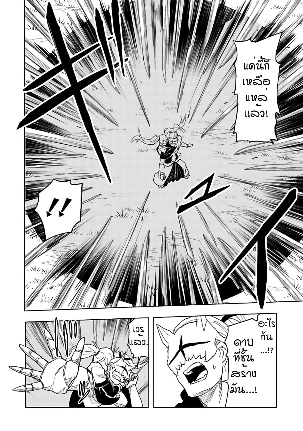 Kokuei no Junk page 15