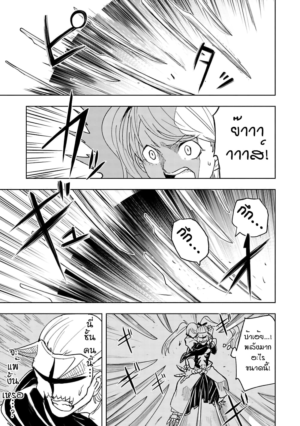 Kokuei no Junk page 16