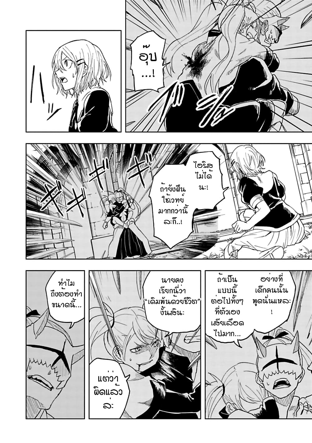 Kokuei no Junk page 17
