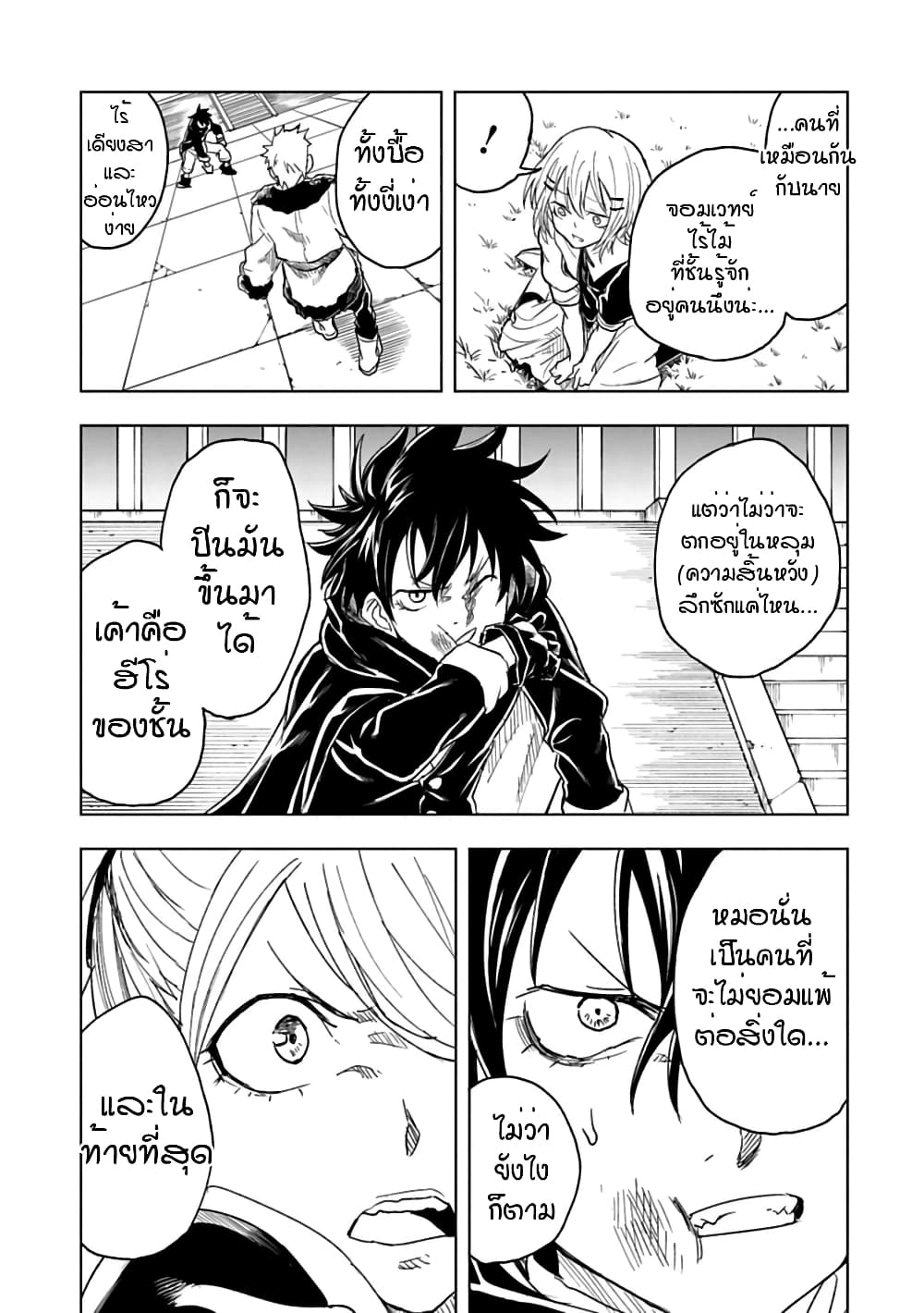 Kokuei no Junk page 18