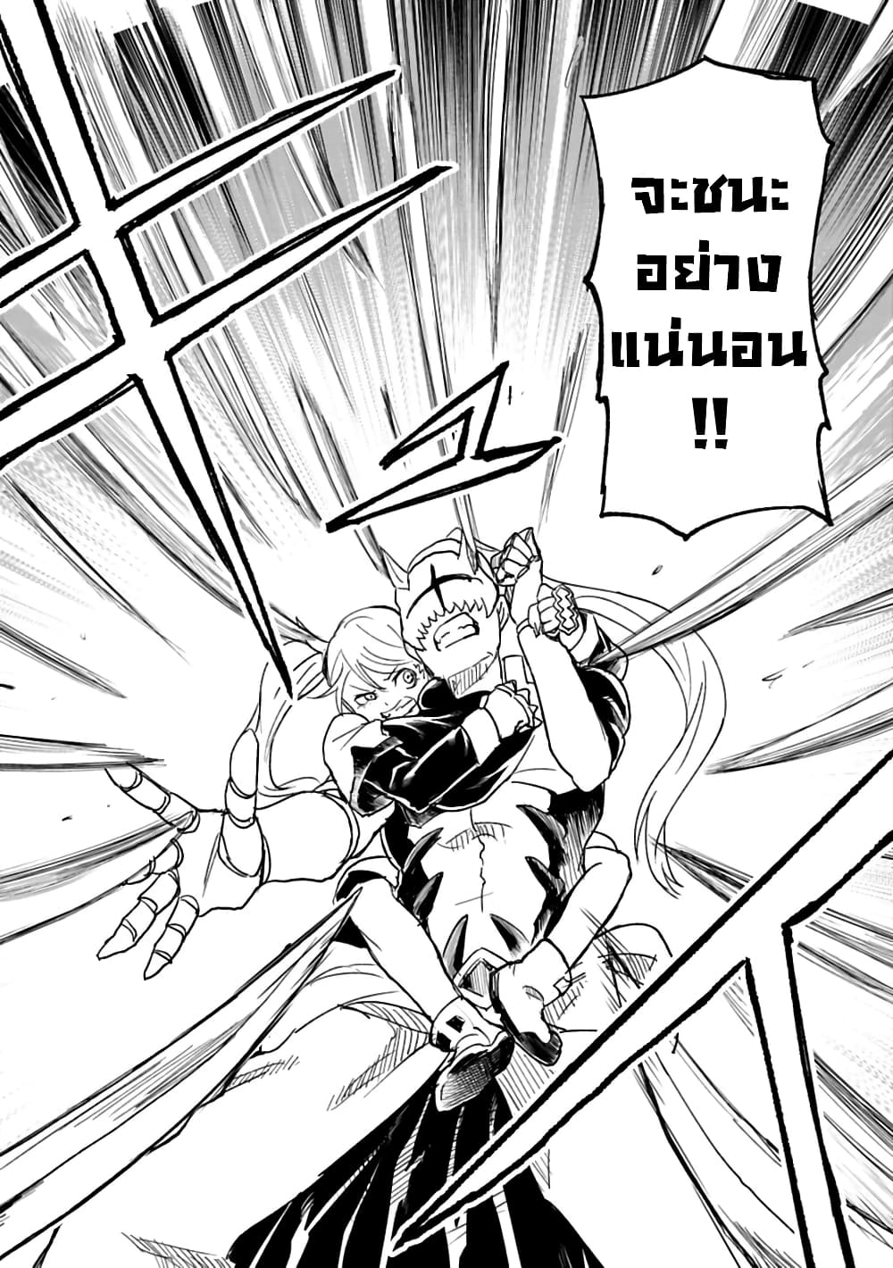 Kokuei no Junk page 19