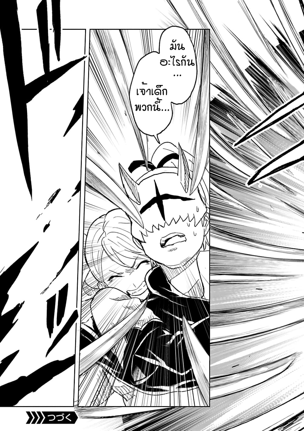 Kokuei no Junk page 20