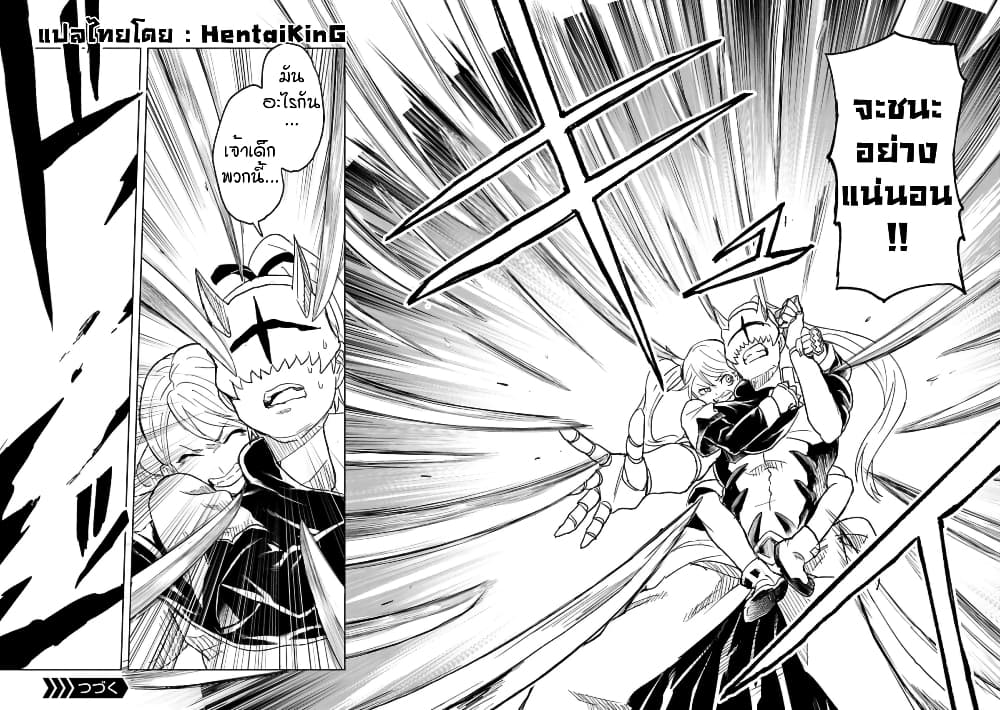 Kokuei no Junk page 21