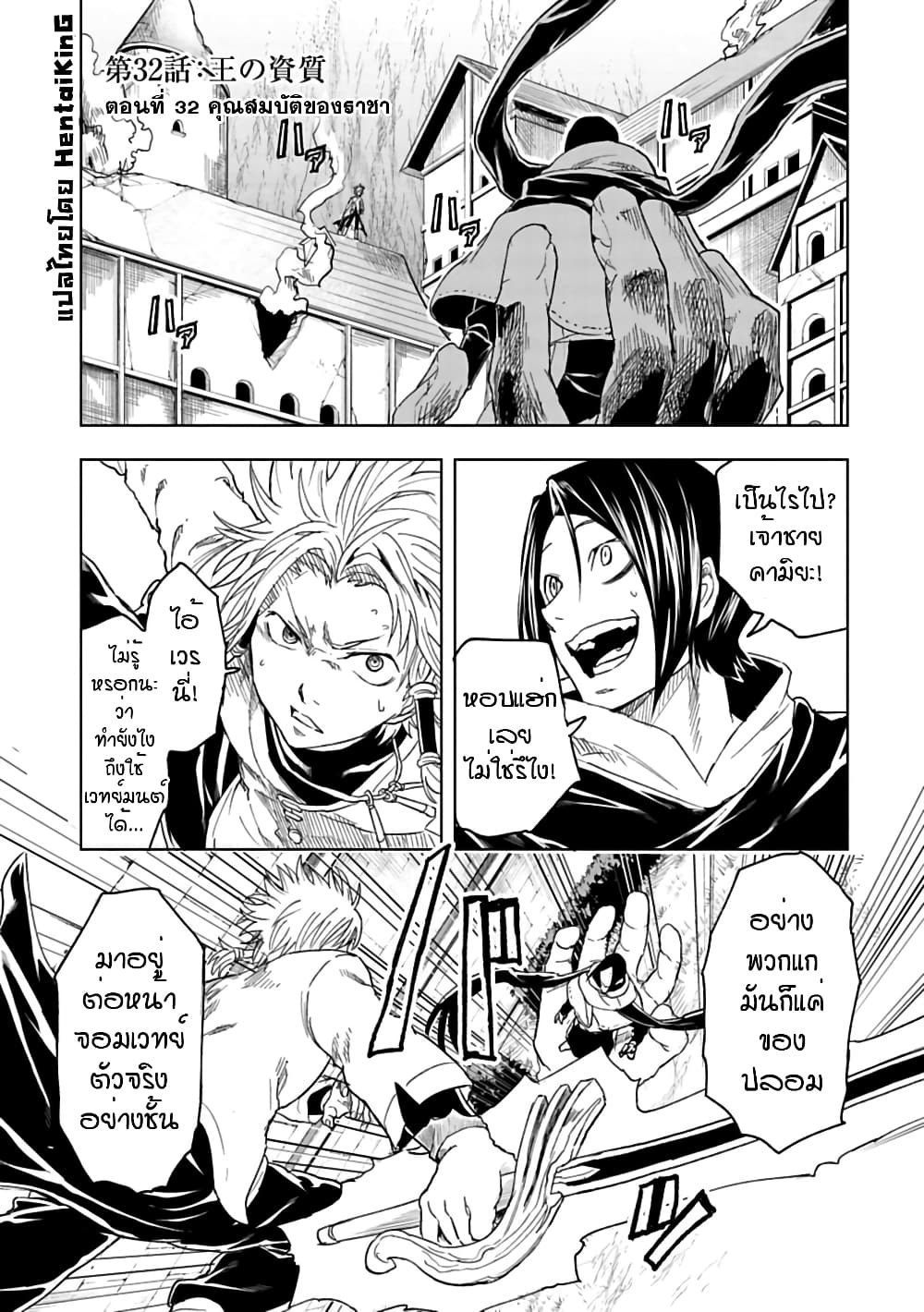 Kokuei no Junk page 1